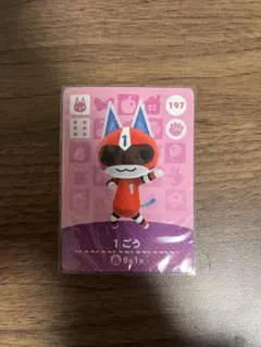 どうぶつの森 amiiboカード 1ごう 197