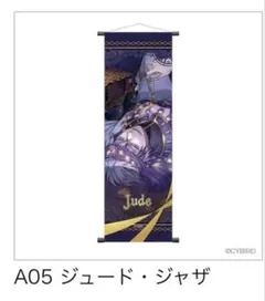 新品 イケヴィラ ちゃれくじ 異国への誘いくじ タペストリー ハリソン