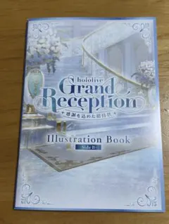 hololive Grand Reception 購入者特典サイドB