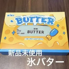 KIKI BUTTER チョコミント 氷バター