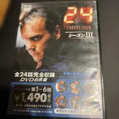 24 シーズン3