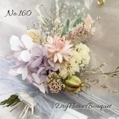 No160✾ドライフラワー❁ミニブーケ❁プレゼント❁