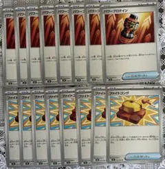 パワープロテイン ファイトゴング 16枚セット メガブレイブ ポケモンカード