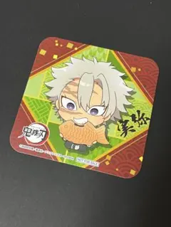 鬼滅の刃×セガ SEGA 特典 たい焼きコースター 不死川実弥