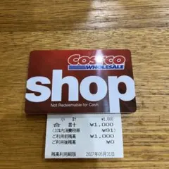 コストコ プリペイドカードのサムネイル
