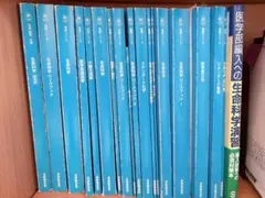 医学部学士編入　KALS 物理化学シリーズテキストDVD付き 河合塾KALS 医学部学士編入 物理化学シリーズ DVD・テキスト - メルカリ