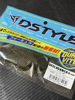 限定価格！　DSTYLE ギーラカンス 4インチ 5袋セット　送料無料 DSTYLE ディスタイル ギーラカンス 4インチ : ルアーショップB.B