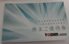 2026年最新】トーシン 優待の人気アイテム - メルカリ