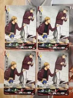 バボカ 宮兄弟 プロモ 4枚セット Vジャンプ 2026年4月号付録