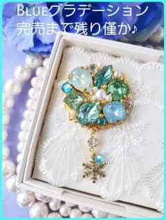 送料140円込【B級品】こちらもラスト♪ミルキーblueグラデーション＊