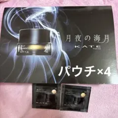 KATE ジュレリープファンデーション 01 02 サンプルセットのサムネイル