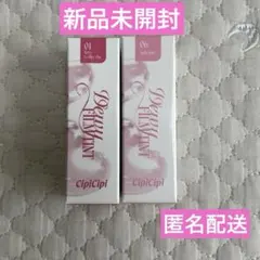 新品未開封　CipiCipi デューイフィルム ティント 01 . 06 セット