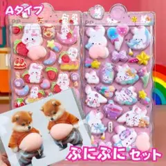 【ぷにぷにセット】お尻シール お腹 スクイーズ かわいい 立体シール 韓国 癒し