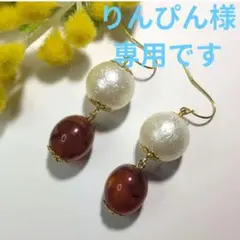 りんぴん様 リクエスト 3点 まとめ商品