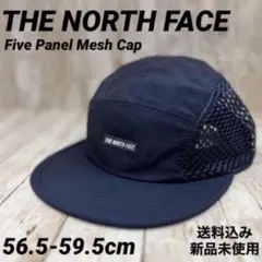 ノースフェイス ファイブ パネルメッシュキャップ 56.5-59.5cm 新品