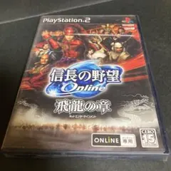 信長の野望 Online 飛龍の章 - メルカリ