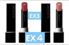 KANEBO カネボウ ルージュスターヴァイブラント EX3 EX4