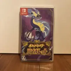 ポッケットモンスター　バイオレット