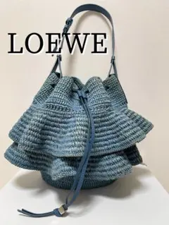 【早い者勝ち！】LOEWE ロエベ かごバッグ　ラッフルバルーンバッグ ブルーのサムネイル