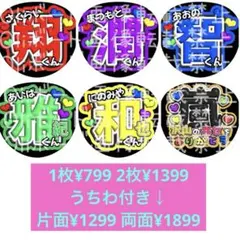 嵐 ファンサうちわ うちわ文字 ファンサうちわオーダー