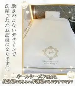 【希少】新品 Rady ロゴ入り 掛け布団カバー ホワイト シングル レディ