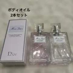 Dior ミスディオール　ボディオイル　100ml 2本セット