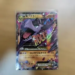 MプテラEX：ダブルメガBREAKセット PROMO XYシリーズのサムネイル