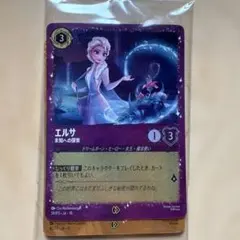 2026年最新】エルサ ロルカナ ホイルの人気アイテム - メルカリ