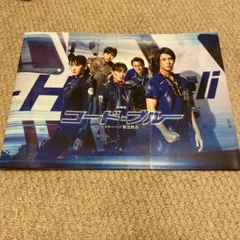 劇場版コード・ブルー 映画 パンフレットのサムネイル