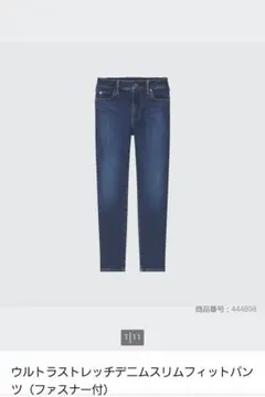 ユニクロ デニム パンツ