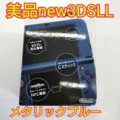 【美品】Newニンテンドー3DS LL メタリックブルーC