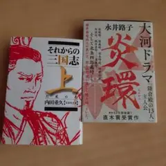 文庫本2冊セット