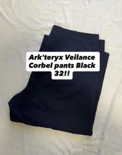 VEILANCE SPERE LT PANT 34レギュラー ソイル - メルカリ
