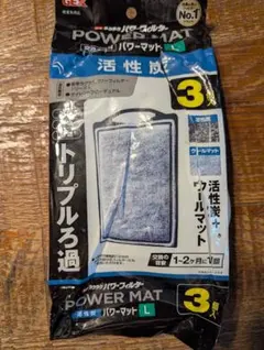 GEX パワーマット L 活性炭 1個のみ