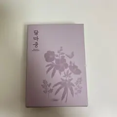 BTS ダルマジュン SUGA スタンプ