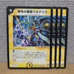 デュエルマスターズ 電脳聖霊グラリス プロモ P2/Y3 - メルカリ