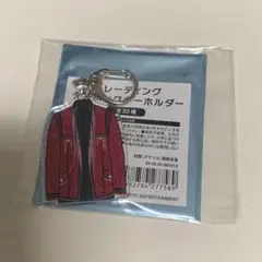 Kis-My-Ft2 衣装ルックキーホルダー