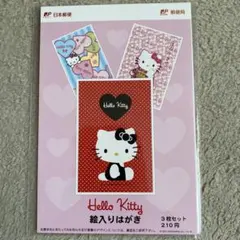 ハローキティ　絵入りはがき　3枚セット　サンリオ　限定品　新品未使用