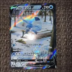 2026年最新】グレイシアv saの人気アイテム - メルカリ