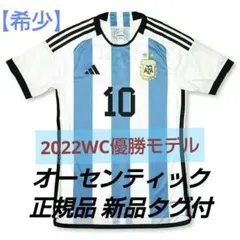 12/13アルゼンチン代表 オーセンティックユニフォーム テックフィット Ｏ 12/13アルゼンチン代表 オーセンティックユニフォーム テックフィット
