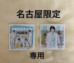 ましかくフォトSummer Day +Spring 名古屋限定 道枝集合 計4枚