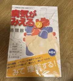 2026年最新】病気がみえる 裁断の人気アイテム - メルカリ