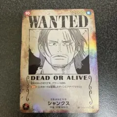 ワンピースカード シャンクス SP 手配書 新たなる皇帝 - メルカリ