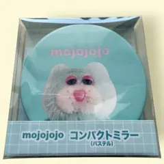 【新品•非売品】mojojojo コンパクトミラー パステル