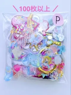 シール　おすそ分け　ボンボンドロップ　立体　3D　色々　詰め合わせ　P