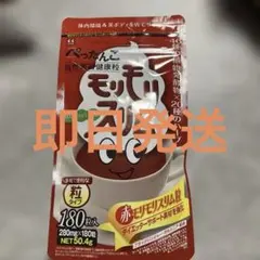 ハーブ健康本舗赤モリモリスリム180粒 - メルカリ