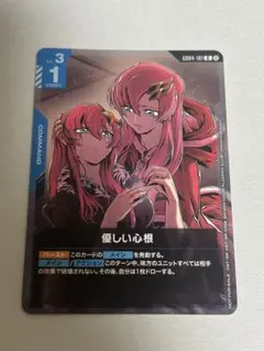 ガンダムカードゲーム 優しい心根 プロモ 優しい心根 プロモ ガンダムカードゲーム GCG ラクス ミーア - メルカリ