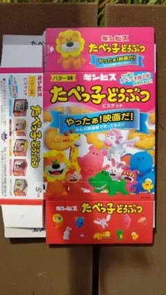 たべっ子どうぶつ パズル型ボックス