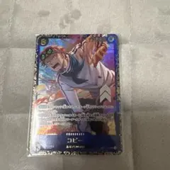 【未開封】コビー　フラシ　ワンピースカード