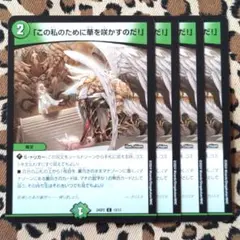 2026年最新】この私のために華を咲かすのだの人気アイテム - メルカリ